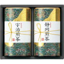 芳香園製茶 銘茶詰合せ ギフト 贈り物 お祝い お歳暮 お中元 プレゼント 御礼 お礼 御歳暮 御中元 贈答品 粗品 熨斗 のし お返し 内祝い 快気
