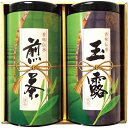 伊勢園 伊勢銘茶詰合せ ギフト 贈り物 お祝い お歳暮 お中元 プレゼント 御礼 お礼 御歳暮 御中元 贈答品 粗品 熨斗 のし お返し 内祝い 快気