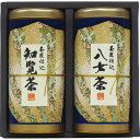 宇治森徳 九州銘茶詰合せ ギフト 贈り物 お祝い お歳暮 お中元 プレゼント 御礼 お礼 御歳暮 御中元 贈答品 粗品 熨斗 のし お返し 内祝い 快気