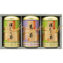 静岡茶詰合せ ギフト 贈り物 お祝い お歳暮 お中元 プレゼント 御礼 お礼 御歳暮 御中元 贈答品 粗品 熨斗 のし お返し 内祝い 快気