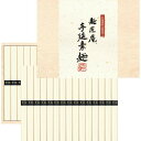 【お買い物マラソン限定クーポン配布中】 北海道産小麦使用 麺匠庵 手延素麺(30束)2箱セット ギフト 贈り物 お祝い お歳暮 お中元 プレゼント 御礼 お礼 御歳暮 御中元 贈答品 粗品 熨斗 のし お返し 内祝い 快気
