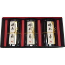 利き茶日本一の茶匠厳選 深蒸し茶3本セット ギフト 贈り物 お祝い お歳暮 お中元 プレゼント 御礼 お礼 御歳暮 御中元 贈答品 粗品 熨斗 のし お返し 内祝い 快気