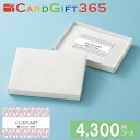 【楽天スーパーセール限定クーポン配布中】 カードギフト ジルスチュアート4,300円コース宅配無料 ギフト 贈り物 お祝い お歳暮 お中元 プレゼント 御礼 お...
