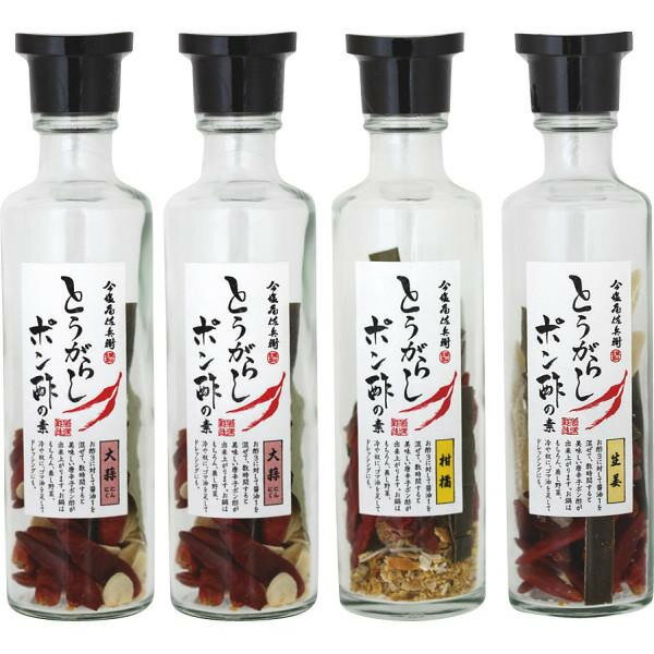 とうがらしぽん酢の素セット（4本） ギフト 贈り物 お祝い お歳暮 お中元 プレゼント 御礼 お礼 御歳暮 御中元 贈答品 粗品 熨斗 のし お返し 内祝い 快気