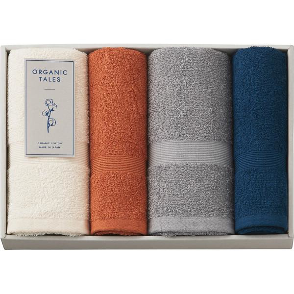 【ブラックフライデー限定クーポン＆P倍率UP中】ORGANIC　TALES　オーガニックコットン使用　コンパクトバス・フェイスタ ギフト 贈り物 お祝い お歳暮 お中元 プレゼント 御礼 お礼 御歳暮 御中元 贈答品 粗品 熨斗 のし お返し 内祝い 快気