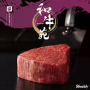 カタログギフト 和牛苑「禄(ろく)」コース宅配無料 ギフト 贈り物 お祝い お歳暮 お中元 プレゼント 御礼 お礼 御歳暮 御中元 贈答品 粗品 熨斗 のし お...