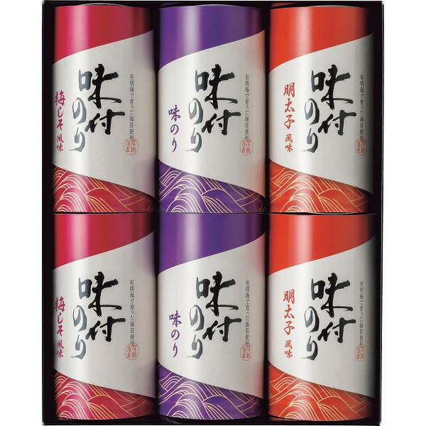 有明海産味付海苔詰合せ ギフト 贈り物 お祝い お歳暮 お中元 プレゼント 御礼 お礼 御歳暮 御中元 贈答品 粗品 熨斗 のし お返し 内祝い 快気