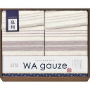 【お買い物マラソン限定クーポン配布中】 泉州産 さらっと2WAYシーツケット2枚セット ギフト 贈り物 お祝い お歳暮 お中元 プレゼント 御礼 お礼 御歳暮 ...