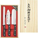 陳建一 御料理包丁3本セット 穴明き万能包丁 菜切包丁 パン切ナイフ 3本セット 料理