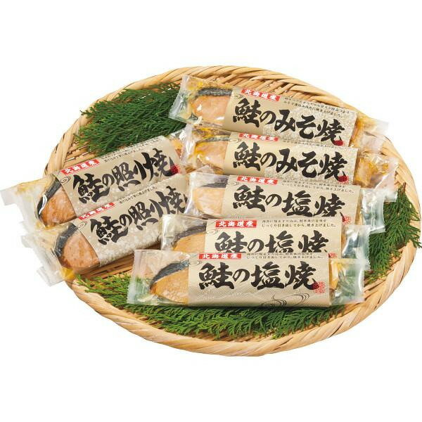 北海道産　鮭詰合せ（3種7切） ギフト 贈り物 お祝い お歳暮 お中元 プレゼント 御礼 お礼 御歳暮 御中元 贈答品 粗品 熨斗 のし お返し 内祝い 快気