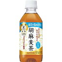 サントリー 胡麻麦茶350ml(24本)(特定保健用食品)お茶 ギフト 贈り物 お祝い お歳暮 お中元 プレゼント 御礼 お礼 御歳暮 御中元 贈答品 粗品 熨斗 のし お返し 内祝い 快気