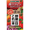 カゴメ 野菜一日これ一本超濃縮高リコピン(24本)野菜ジュース ギフト 贈り物 お祝い お歳暮 お中元 プレゼント 御礼 お礼 御歳暮 御中元 贈答品 粗品 熨斗 のし お返し 内祝い 快気