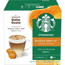 【お買い物マラソン限定クーポン配布中】 スターバックス キャラメルマキアート ネスカフェ ドルチェグスト専用カプセル12 キャラメルマキアート ギフト 贈り物 ...