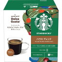 【お買い物マラソン限定クーポン配布中】 スターバックス ハウスブレンド ネスカフェ ドルチェグスト専用カプセル(12P) ハウスブレンド ギフト 贈り物 お祝い...