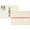 手延素麺揖保乃糸(上級品)15束 ギフト 贈り物 お祝い お歳暮 お中元 プレゼント 御礼 お礼 御歳暮 御中元 贈答品 粗品 熨斗 のし お返し 内祝い 快気 そうめん 素麺 夏 揖保乃糸