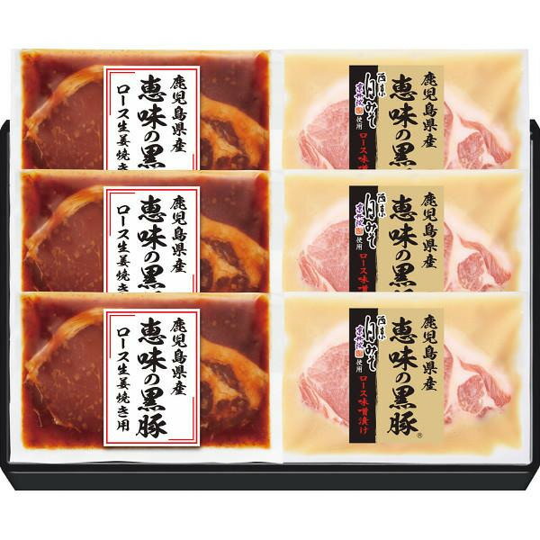 【お買い物マラソン限定クーポン配布中】 鹿児島県産恵味の黒豚　ロース味噌漬・生姜焼き用セット