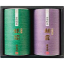 福寿園 宇治銘茶詰合せ ギフト 贈り物 お祝い お歳暮 お中元 プレゼント 御礼 お礼 御歳暮 御中元 贈答品 粗品 熨斗 のし お返し 内祝い 快気