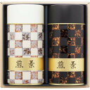神宮司庁御用達銘茶 煎茶詰合せ ギフト 贈り物 お祝い お歳暮 お中元 プレゼント 御礼 お礼 御歳暮 御中元 贈答品 粗品 熨斗 のし お返し 内祝い 快気