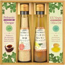【お買い物マラソン限定クーポン配布中】 飛騨高山ファクトリー すこやかドレッシングとオリーブオイル&ビネガー ギフト 贈り物 お祝い お歳暮 お中元 プレゼント...