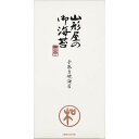 【お買い物マラソン限定クーポン配布中】 山形屋海苔店 手巻焼海苔 ギフト 贈り物 お祝い お歳暮 お中元 プレゼント 御礼 お礼 御歳暮 御中元 贈答品 粗品 ...