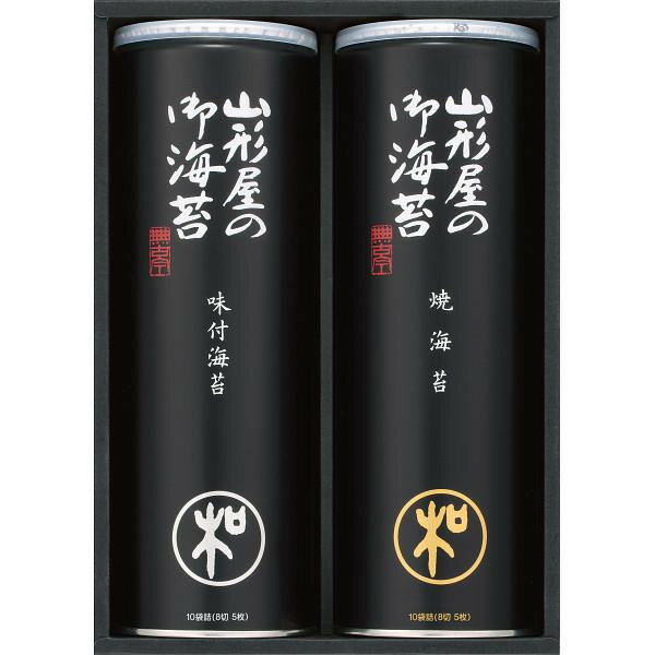 山形屋海苔店 海苔詰合せ ギフト 贈り物 お祝い お歳暮 お中元 プレゼント 御礼 お礼 御歳暮 御中元 贈答品 粗品 熨斗 のし お返し 内祝い 快気