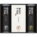【お買い物マラソン限定クーポン配布中】 山形屋海苔店 海苔詰合せ ギフト 贈り物 お祝い お歳暮 お中元 プレゼント 御礼 お礼 御歳暮 御中元 贈答品 粗品 ...