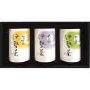 伊勢銘茶詰合せ ギフト 贈り物 お祝い お歳暮 お中元 プレゼント 御礼 お礼 御歳暮 御中元 贈答品 粗品 熨斗 のし お返し 内祝い 快気