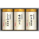 有明海産こだわり味付のり詰合せ ギフト 贈り物 お祝い お歳暮 お中元 プレゼント 御礼 お礼 御歳暮 御中元 贈答品 粗品 熨斗 のし お返し 内祝い 快気