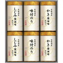有明海産こだわり味付のり詰合せ ギフト 贈り物 お祝い お歳暮 お中元 プレゼント 御礼 お礼 御歳暮 御中元 贈答品 粗品 熨斗 のし お返し 内祝い 快気