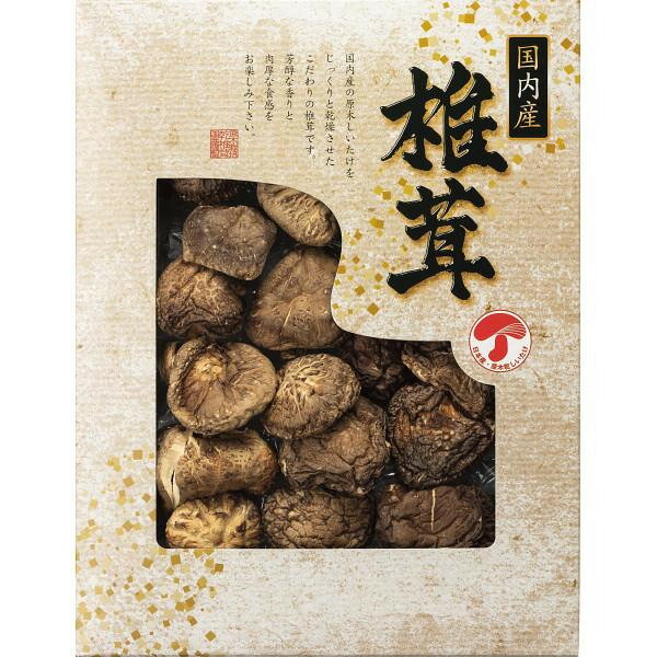 国内産どんこ椎茸（80g） ギフト 贈り物 お祝い お歳暮 お中元 プレゼント 御礼 お礼 御歳暮 御中元 贈答品 粗品 熨斗 のし お返し 内祝い 快気