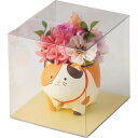 アニマルプリザ(プリザーブドフラワー) ねこギフト 贈り物 お祝い お歳暮 お中元 プレゼント 御礼 お礼 御歳暮 御中元 贈答品 粗品 熨斗 のし お返し 内...