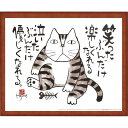 岡本肇 かばまる 笑ったぶんだけ ギフト 贈り物 お祝い お歳暮 お中元 プレゼント 御礼 お礼 御歳暮 御中元 贈答品 粗品 熨斗 のし お返し 内祝い 快気