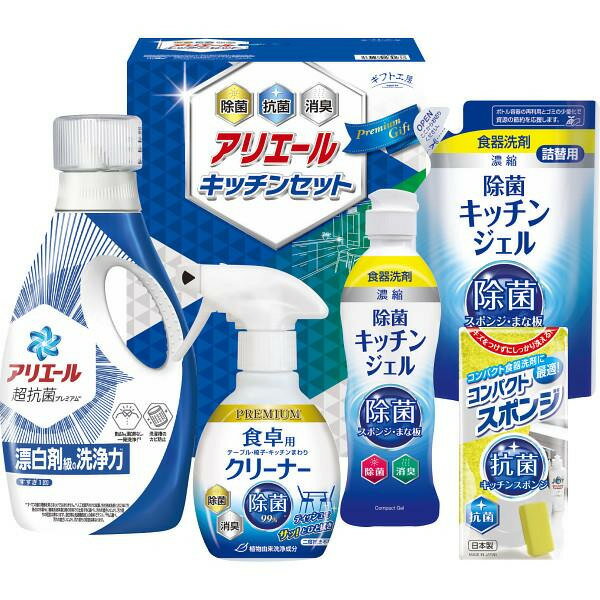 ギフト工房　アリエール＆キッチンセット ギフト 贈り物 お祝い お歳暮 お中元 プレゼント 御礼 お礼 御歳暮 御中元 贈答品 粗品 熨斗 のし お返し 内祝い 快気(3)