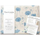 Taoyaka 四重織ガーゼハーフケット ポピー ギフト 贈り物 お祝い お歳暮 お中元 プレゼント 御礼 お礼 御歳暮 御中元 贈答品 粗品 熨斗 のし お返...