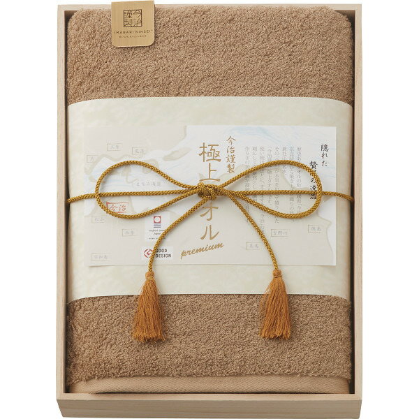 今治謹製　極上タオル　バスタオル（木箱入） グリーン 極上タオル ギフト 贈り物 お祝い お歳暮 お中元 プレゼント 御礼 お礼 御歳暮 御中元 贈答品 粗品 熨斗 のし お返し 内祝い 快気