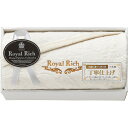 【お買い物マラソン限定クーポン配布中】 ロイヤルリッチ 国産ジャガードシルク入り綿毛布 ロイヤルリッチ ギフト 贈り物 お祝い お歳暮 お中元 プレゼント 御礼...