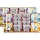 【お買い物マラソン限定クーポン配布中】 風雅甘々和菓子詰合せ ギフト 贈り物 お祝い お歳暮 お中元 プレゼント 御礼 お礼 御歳暮 御中元 贈答品 粗品 熨斗...