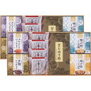 【お買い物マラソン限定クーポン配布中】 風雅甘々和菓子詰合せ ギフト 贈り物 お祝い お歳暮 お中元 プレゼント 御礼 お礼 御歳暮 御中元 贈答品 粗品 熨斗...