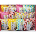 【お買い物マラソン限定クーポン配布中】 かりんとう詰合せ ギフト 贈り物 お祝い お歳暮 お中元 プレゼント 御礼 お礼 御歳暮 御中元 贈答品 粗品 熨斗 の...