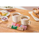 【お買い物マラソン限定クーポン配布中】 AGF ブレンディスティック カフェオレコレクション ギフト 贈り物 お祝い お歳暮 お中元 プレゼント 御礼 お礼 御...