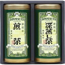 宇治森徳 静岡銘茶詰合せ ギフト 贈り物 お祝い お歳暮 お中元 プレゼント 御礼 お礼 御歳暮 御中元 贈答品 粗品 熨斗 のし お返し 内祝い 快気