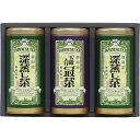 宇治森徳 静岡銘茶詰合せ ギフト 贈り物 お祝い お歳暮 お中元 プレゼント 御礼 お礼 御歳暮 御中元 贈答品 粗品 熨斗 のし お返し 内祝い 快気