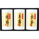 全国茶審査技術六段・米田氏監修 銘茶詰合せ 芳香園製茶 ギフト 贈り物 お祝い お歳暮 お中元 プレゼント 御礼 お礼 御歳暮 御中元 贈答品 粗品 熨斗 のし...