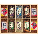 【お買い物マラソン限定クーポン配布中】 味匠 釜炊佃煮10品詰合せ 廣川昆布 ギフト 贈り物 お祝い お歳暮 お中元 プレゼント 御礼 お礼 御歳暮 御中元 贈...