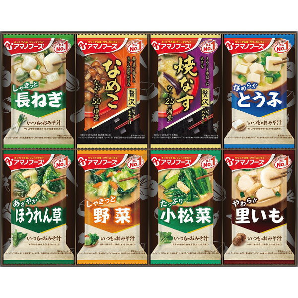 アマノフーズ　フリーズドライ　おみそ汁お楽しみギフト（16食） アマノフーズ ギフト 贈り物 お祝い お歳暮 お中元 プレゼント 御礼 お礼 御歳暮 御中元 贈答品 粗品 熨斗 のし お返し 内祝い 快気