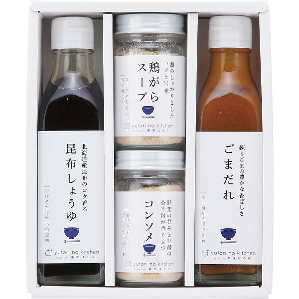 料理家　栗原はるみ監修　調味料4本セット ギフト 贈り物 お祝い お歳暮 お中元 プレゼント 御礼 お礼 御歳暮 御中元 贈答品 粗品 熨斗 のし お返し 内祝い 快気