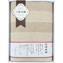 【お買い物マラソン限定クーポン配布中】 さらさら四重織ガーゼケット 三河木綿 ギフト 贈り物 お祝い お歳暮 お中元 プレゼント 御礼 お礼 御歳暮 御中元 贈...