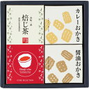 【お買い物マラソン限定クーポン配布中】 キューブセレクション【和香房の詰合せ】 ギフト 贈り物 お祝い お歳暮 お中元 プレゼント 御礼 お礼 御歳暮 御中元 ...