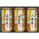 宇治森徳 産地銘茶詰合せ ギフト 贈り物 お祝い お歳暮 お中元 プレゼント 御礼 お礼 御歳暮 御中元 贈答品 粗品 熨斗 のし お返し 内祝い 快気