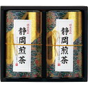 芳香園製茶 静岡銘茶詰合せ 芳香園製茶 ギフト 贈り物 お祝い お歳暮 お中元 プレゼント 御礼 お礼 御歳暮 御中元 贈答品 粗品 熨斗 のし お返し 内祝い 快気